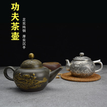 Old-fashioned kung fu teapot lifting beam pot Chinese classical small hand pot thick pure copper casting sink hand retro collectibles