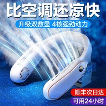 Semiconductor refrigeration] hanging neck fan usb portable mini carry-on small charging silent sloth hanging neck hanging neck hanging neck without leaf air conditioning outdoor student large wind electric fan cooling deity