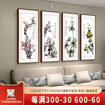 Plum orchid bamboo and chrysanthemum four-screen hanging painting living room sofa background wall decorative painting Chinese style ink painting new Chinese mural
