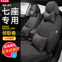 Five-rhombus macro-S seat cover full surround S1 S3 Rongguang V Seven seats special Bao Jun 730 Seasons linen cushion full bag