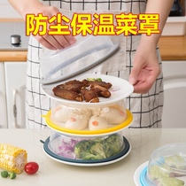 Food cover household food insulation dust cover anti-fly leftover food storage box cover multi-layer table cover