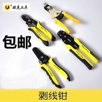  Multi-function wire stripper Cable scissors shears Pressure wire dial pliers Electrical tools Peeling pliers Wire drawing knife