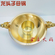 Faucet Yuanyang copper hot pot Copper gas hot pot Induction cooker Copper pot Octagonal copper pot Pure copper mother and child pot