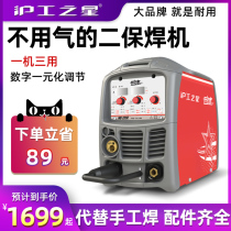 Shanghai Gong NB225E household small 220V gas shielded welding machine integrated two welding argon arc welding electromechanical welding machine