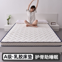 The latex mattress soft cushion house is used for the single bed mattress rental room of the dormitory of the tatami mattress student dormitory