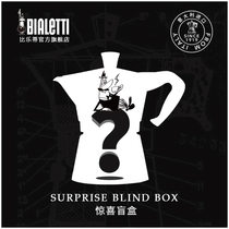 Bilotti surprise blind box