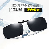 Clip-sheet sunglasses day and night Dual-purpose driving anti-limelight fishing myopia special discoloration polarized sunglasses male