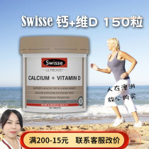 Swisse Vitamin D3 Calcium Citrate Adult Maternal and Elderly Calcium Sunflower Calcium Tablets