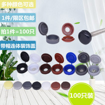 Furniture screw M4M5M6 round decorative cap with cover to hide ugly Plastic decorative cap buckle White brown black one-piece cap