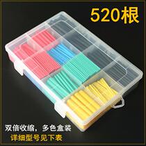 Van gu double Heat Shrinkable tube bag household DIY combination set electrical insulation shrink sleeve environmental protection insulation