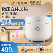 Cuckoo Home Small Smart Mini Cooking Multipurpose Rice Cooker 1 5L Litre 0375FW