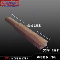 Jujube Wood clap Wood beat wooden hammer 11 square feet square wooden duct plate iron square ruler beat hard hard