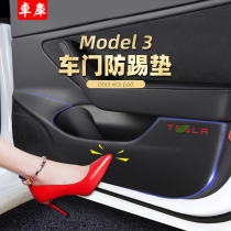 Suitable for tesla Tesla model3 door anti-kick pad Door panel interior protection stickers Modification accessories decoration