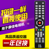 Konka TV remote control KK-Y345 KK-Y345A KK-Y345C 354A Y354Y KK-Y365