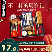 Lottery supplies One-year-old gift Birthday lottery props set female baby boy child Chinese modern layout