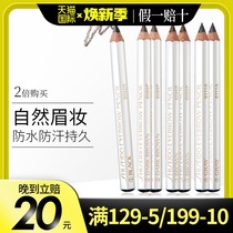 Japan Shiseido hexagonal eyebrow pencil for men and women anti-sweat non-bleaching long-lasting ultra-fine pencil head 2 times Buy