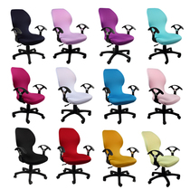 Bei Yimei computer chair cover office chair cover swivel chair cover rotating lift chair cover cover