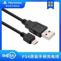 PS4 original fit handle data line handle charging line slim pro data line USB cord