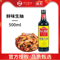 Sea-day fresh taste with 500ml bottle of kitchen seasoned with cool and fried vegetables to brew soy sauce