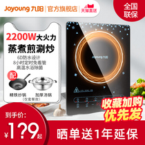 Jiuyang induction cooker high-power household cooking integrated multi-function small battery stove hot pot special official website 3150