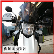 Suitable for Haojue NK150 front windshield M125(125T-33) windshield windshield travel windshield