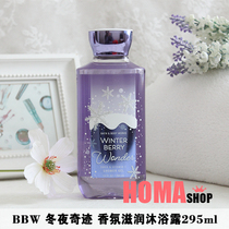 BBW winter night miracle fragrance moisturizing shower gel bath 295ml American BathBody Works