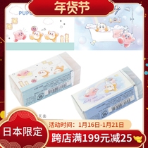 Limit Japan CUTE MODEL Star Kabi Sandwich Eraser Cute Cartoon Wipe Clean Labor-saving and Less Scrap