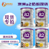 a2 milk powder Australian local procurement Baby infant formula Platinum version 3 sections 4 sections domestic spot second delivery