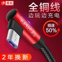 Android data cable original elbow mobile phone Universal usb Charger line flash charging fast charging high speed extended single head suitable for Samsung oppo Huawei Xiaomi vivo Meizu power