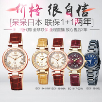 Citizen XC Radio Womens Watch EC1114-51W EC1115-08A EC1116-56L EC1115-59W