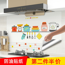 Kitchen oil-proof sticker self-adhesive wallpaper waterproof and fireproof high temperature resistant aluminum foil paper stove Wall Wall decoration stickers