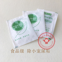 In addition to water drinker dirt water scale liters-rabbit dragon cat hamster guinea guinea common 5 bagged urine scale F11