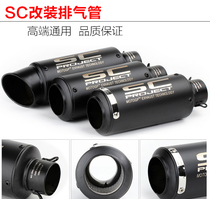 Motorcycle modified sports car Yamaha R6 Ninja Kawasaki ZX6R large displacement barrel SC blow-up street exhaust pipe Universal