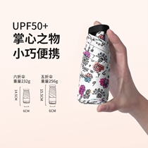Japan CK sun umbrella female sun protection sun protection UV dual-use clear umbrella Mini six-fold pocket umbrella small and portable