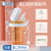 Wide Aperture Milk Bottle Accessories School Drinking Cup Duckbilled Cup Nipple Sucker Handle Gravity Ball Conversion Head 7cm Non-original