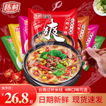 Chencun Yunnan crossing the bridge rice noodle bag full box non-fried 5 flavors lazy breakfast convenient fast food fans