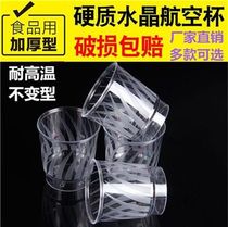 Cup small cup tea cup Home disposable cutlery wine glass Air one thickened mug plastic mouth cup hard drinking water 