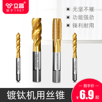 Machine tap drill tip m2m3m5 stainless steel special tapping m4m8 containing cobalt extended extrusion screw tapping