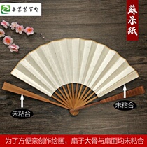 Chinese style mens and womens rice paper fan blank sprinkled gold rice paper fan face bamboo festival fan calligraphy painting creation diy