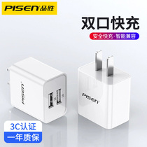 Pinsheng 5v2a charging head Xiaomi camera power adapter 10W universal 5v2a single head double port