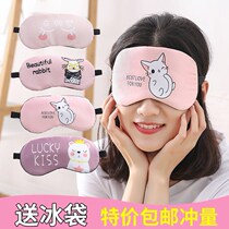 Student cute sleep blindfold female sleep shading breathable eye bag ice mask with ice bag