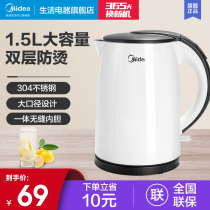 Midea electric kettle Household insulation integrated tea kettle Dormitory automatic power-off student kettle