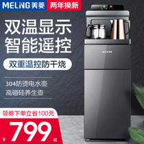 Meiling tea bar Machine household water dispenser under the bucket automatic intelligent office high-end multi-function New