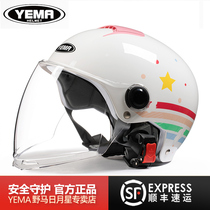 Wild Horse Childrens Helmet 3C Summer Male And Female Child Sun Protection Electric Car Electric Bottle Car Half Helmet Cartoon Safety Helmet