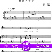 Brand new world D-tone positive spectrum Piano accompaniment Staff HD vocal score second hair
