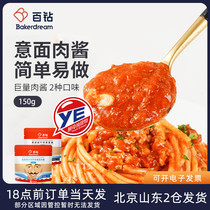 100 Drill Black Pepper Ox Willow Pasta Sauce 150g Pasta Special Sauce Dressing TOMATO MEAT SAUCE PASTA