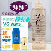 Thailand VC Toner Atreus Vitamin C Water Pore Shrinking Serum Hydrating Moisturizing Lotion Body Lotion