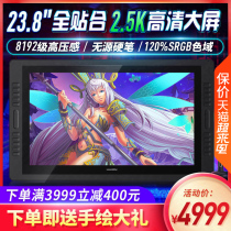 Draw King Kamvas Pro24 digital screen PC painting screen written handdrawing screen LCD drawing board