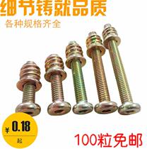 Fixed assembly installation chair desk M6M8 inner and outer teeth crib stool combination woodworking embedded nut