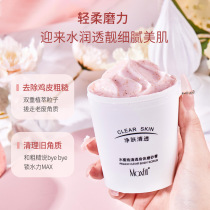 Honey peach body scrub cornea to die skin to chicken skin tomomide full-body scrub for student party rubbing mud